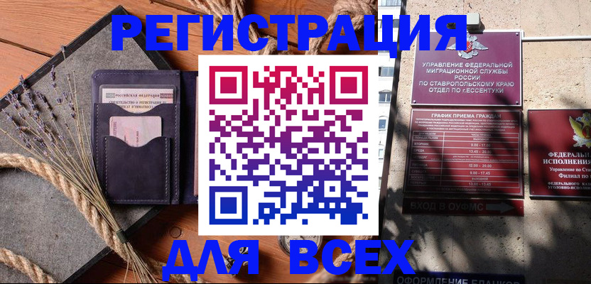 регистрация для дет. сада в Гвардейске