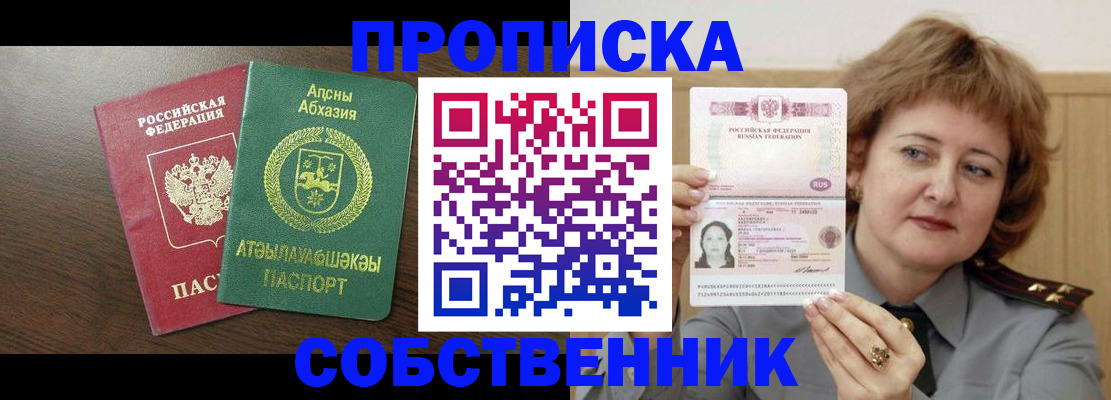 временная регистрация гарантия в Гвардейске