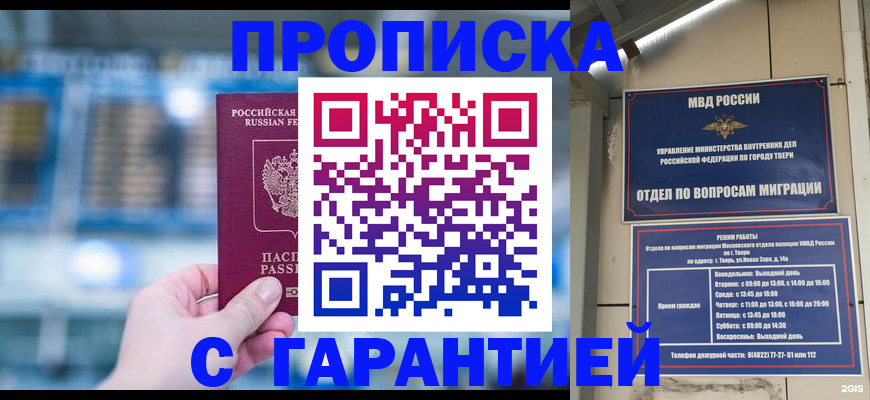 прописка иностранных граждан в Гвардейске